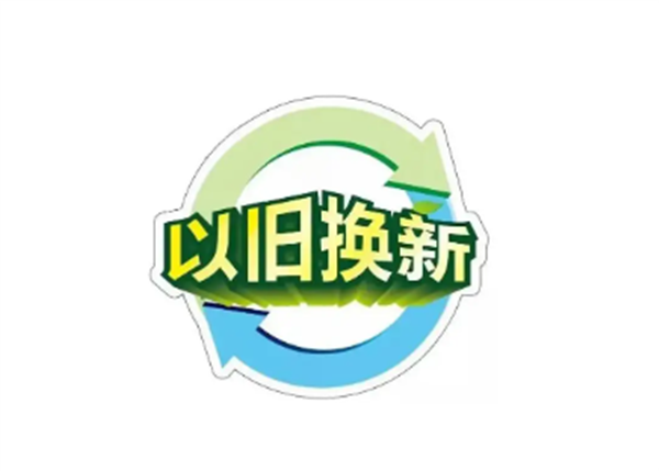 緊跟國家政策，推進設備更新！CIF斥資千萬元支持儀器設備以舊換新！
